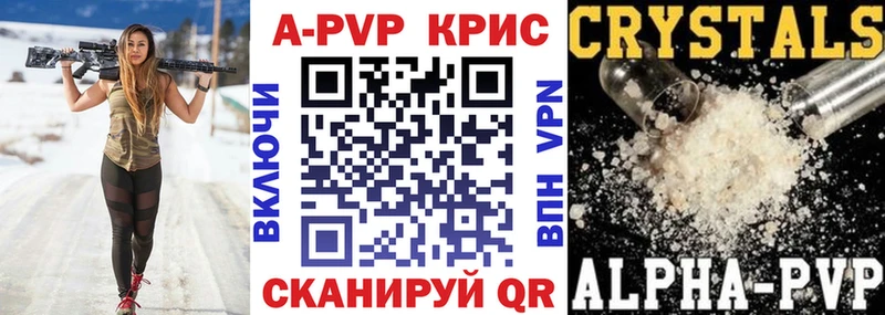 A-PVP VHQ  Калач 
