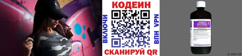 Codein Purple Drank  Калач 