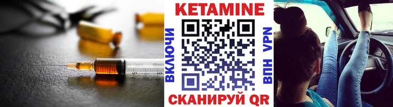 КЕТАМИН VHQ  цена   Калач 