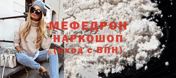 мяу мяу кристалл Арсеньев