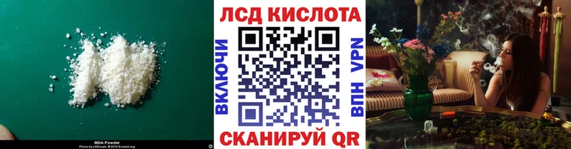 LSD-25 экстази ecstasy даркнет сайт Калач
